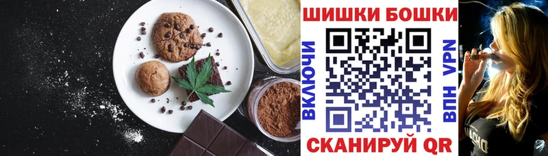 Canna-Cookies конопля  Болохово 