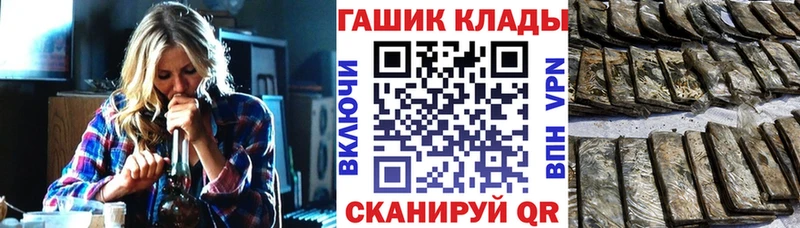 ГАШ hashish  закладки  Болохово 
