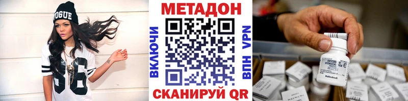 МЕТАДОН белоснежный  наркота  Болохово 