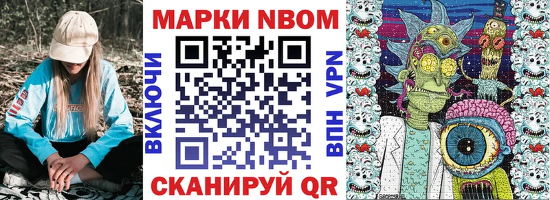 Марки N-bome 1,5мг маркетплейс Telegram Болохово